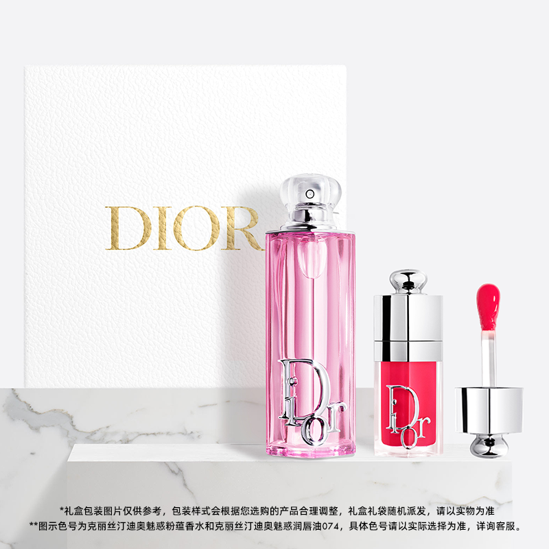 Dior全新迪奥魅惑唇油礼盒 魅惑香水唇油