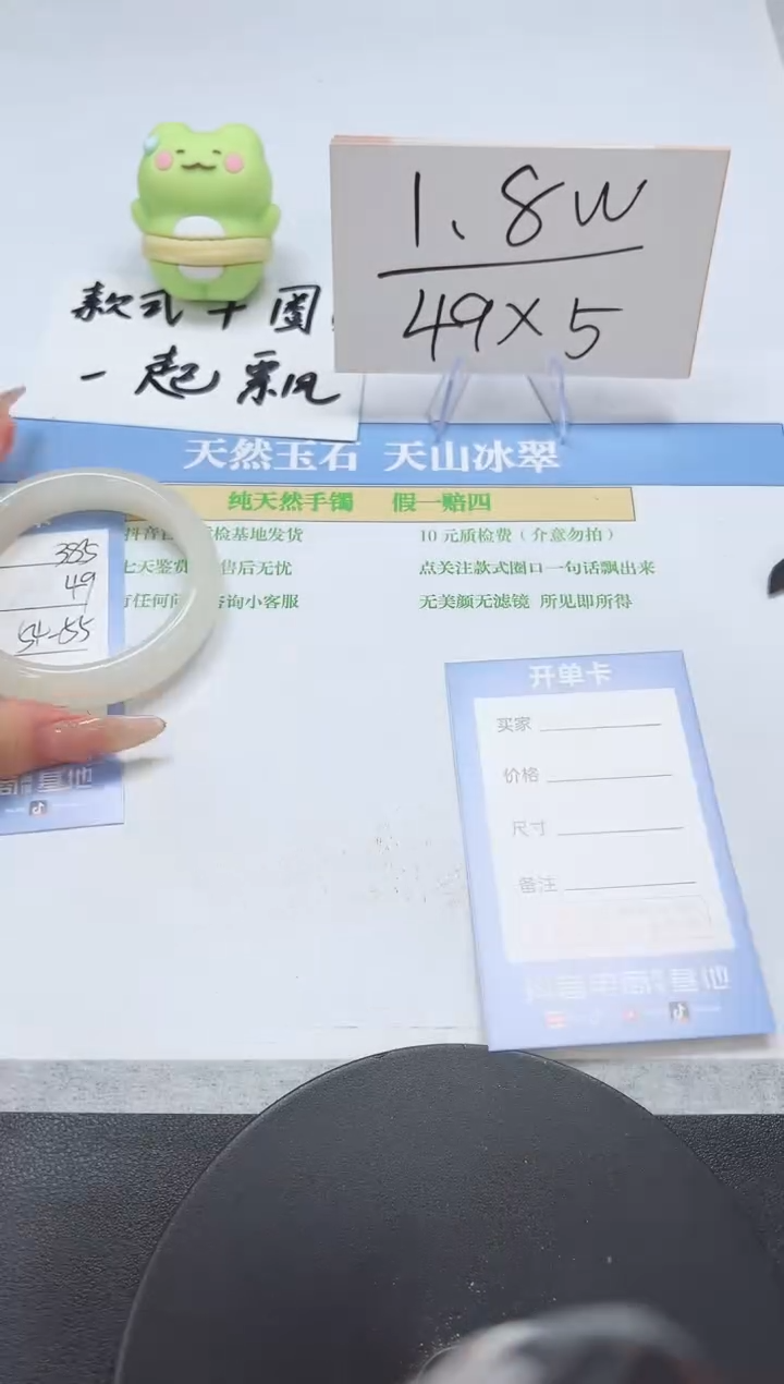 【闪购商品】石英质玉手镯未镶嵌A385-54-55