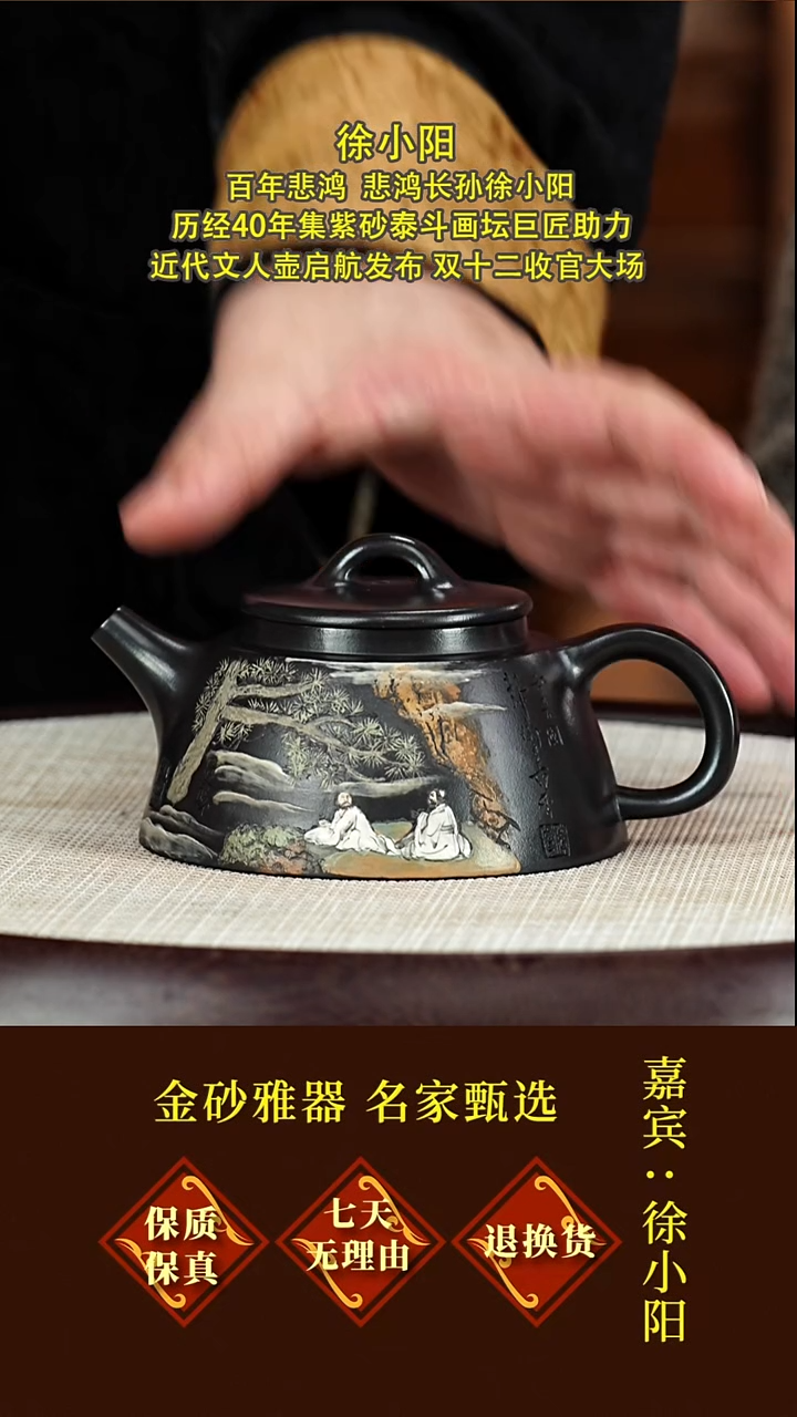 茶壶紫砂34徐小阳  石瓢  黑泥  310毫升