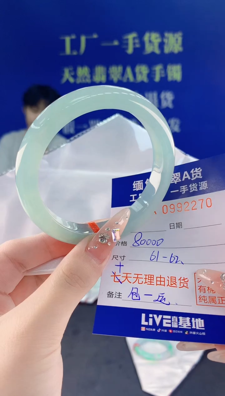 未镶嵌手镯翡翠70天然翡翠A货