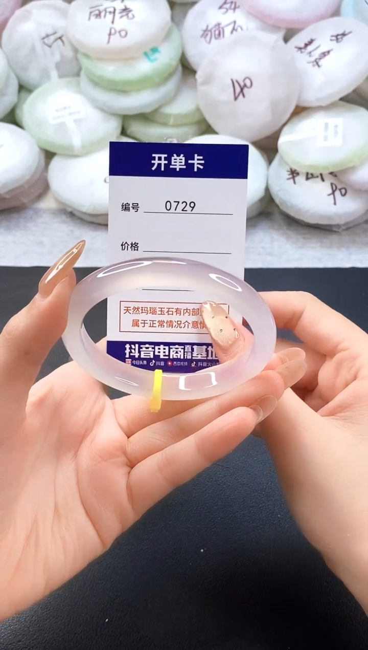 手镯玛瑙/玉髓未镶嵌0729圈口58-59