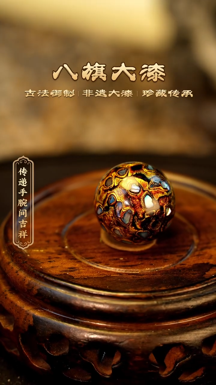 【闪购商品】八旗大漆非遗工艺1.5