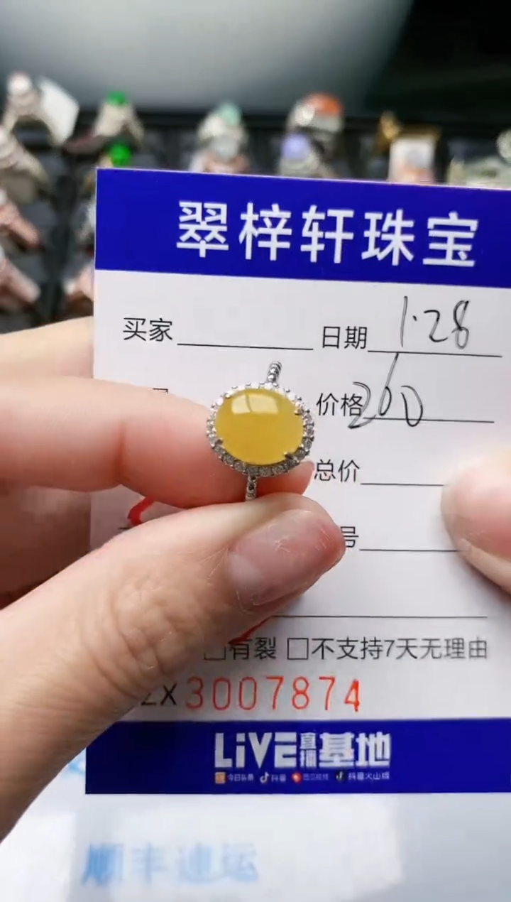 【闪购商品】翡翠戒指银S925镶嵌/7874