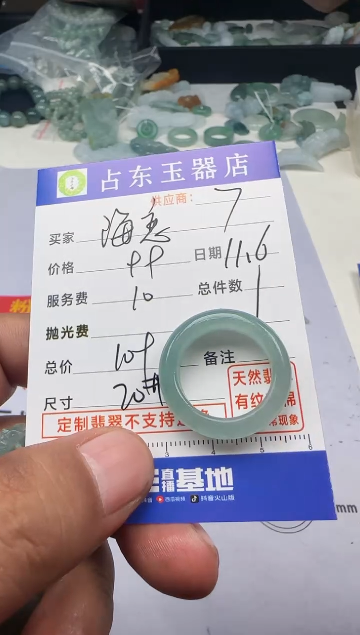 未镶嵌定制翡翠海*天海恋天