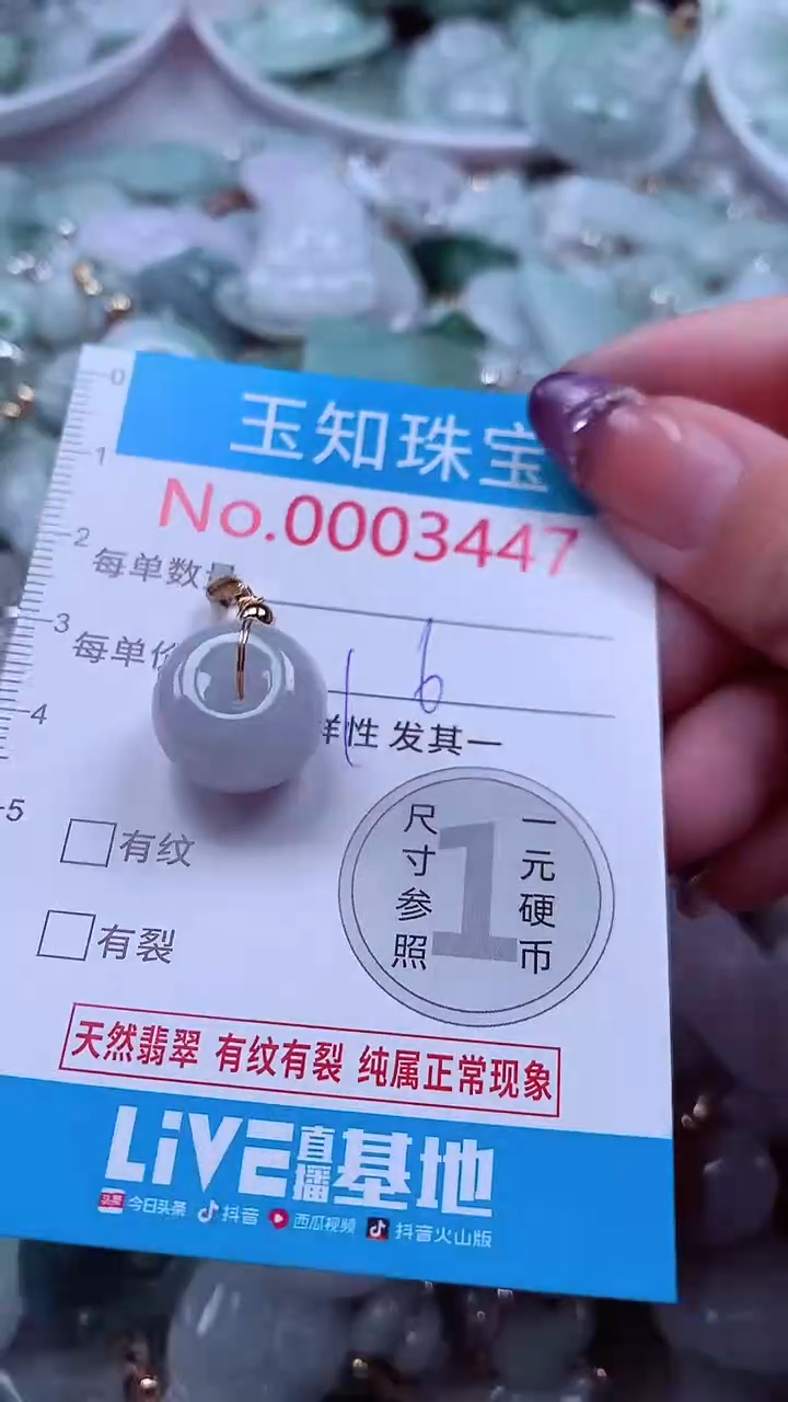 翡翠未镶嵌吊坠(不含链)3447
