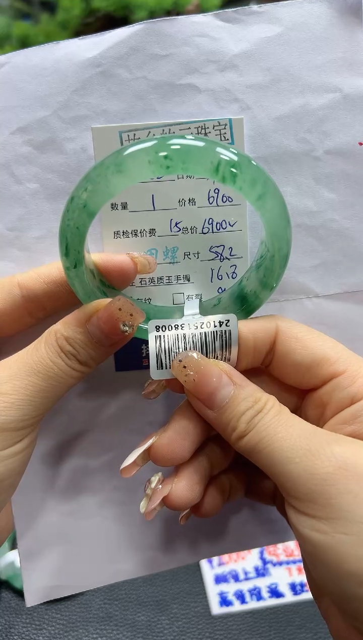 【闪购商品】石英质玉手镯未镶嵌螺+丽+花豆