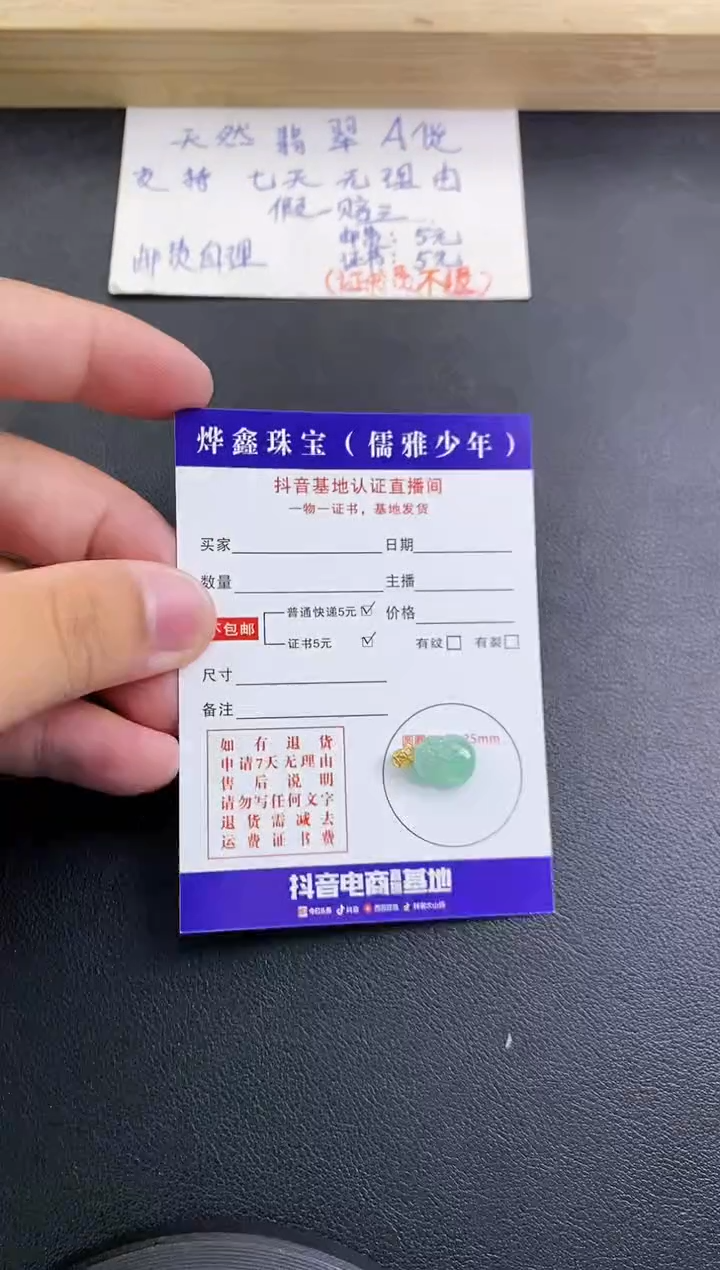 翡翠18K金镶嵌颈饰天然翡翠A货赠皮绳