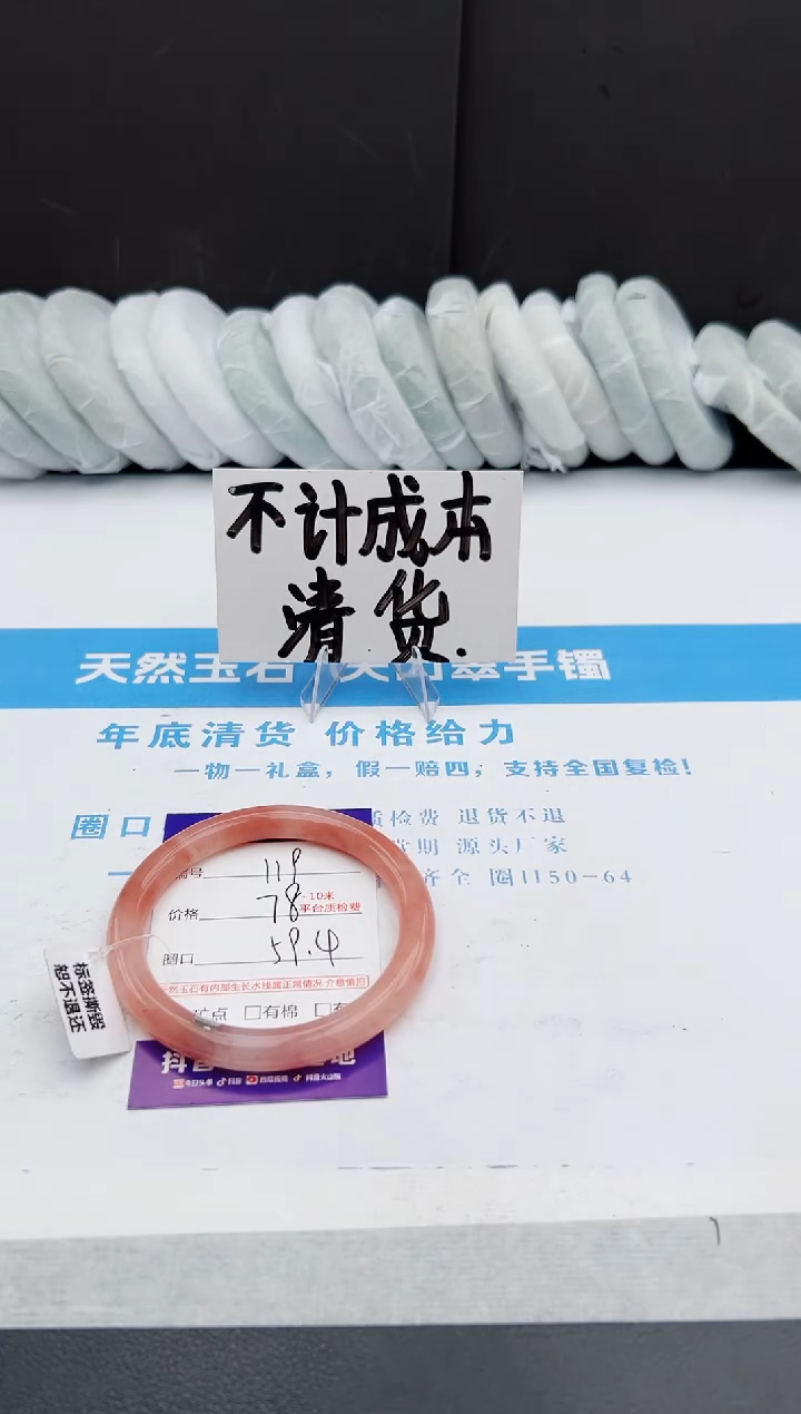 【闪购商品】石英质玉手镯未镶嵌119