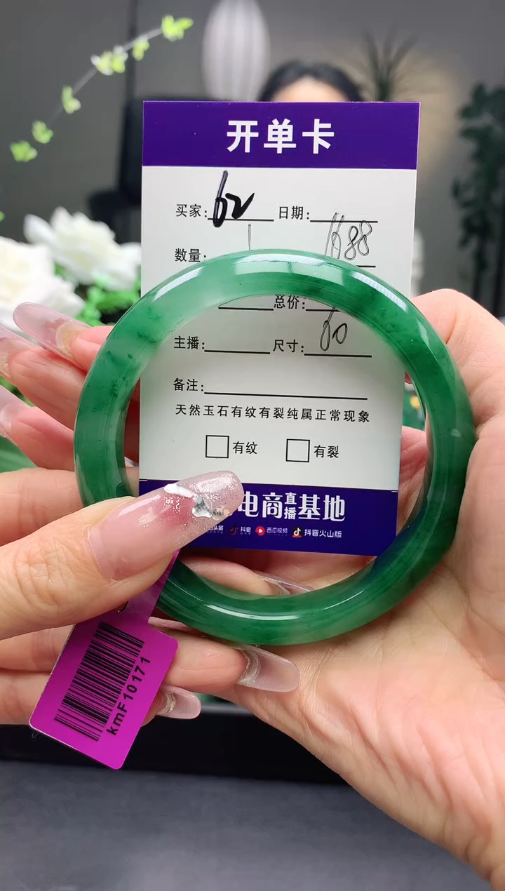 【闪购商品】石英质玉未镶嵌手镯序号62圈口60