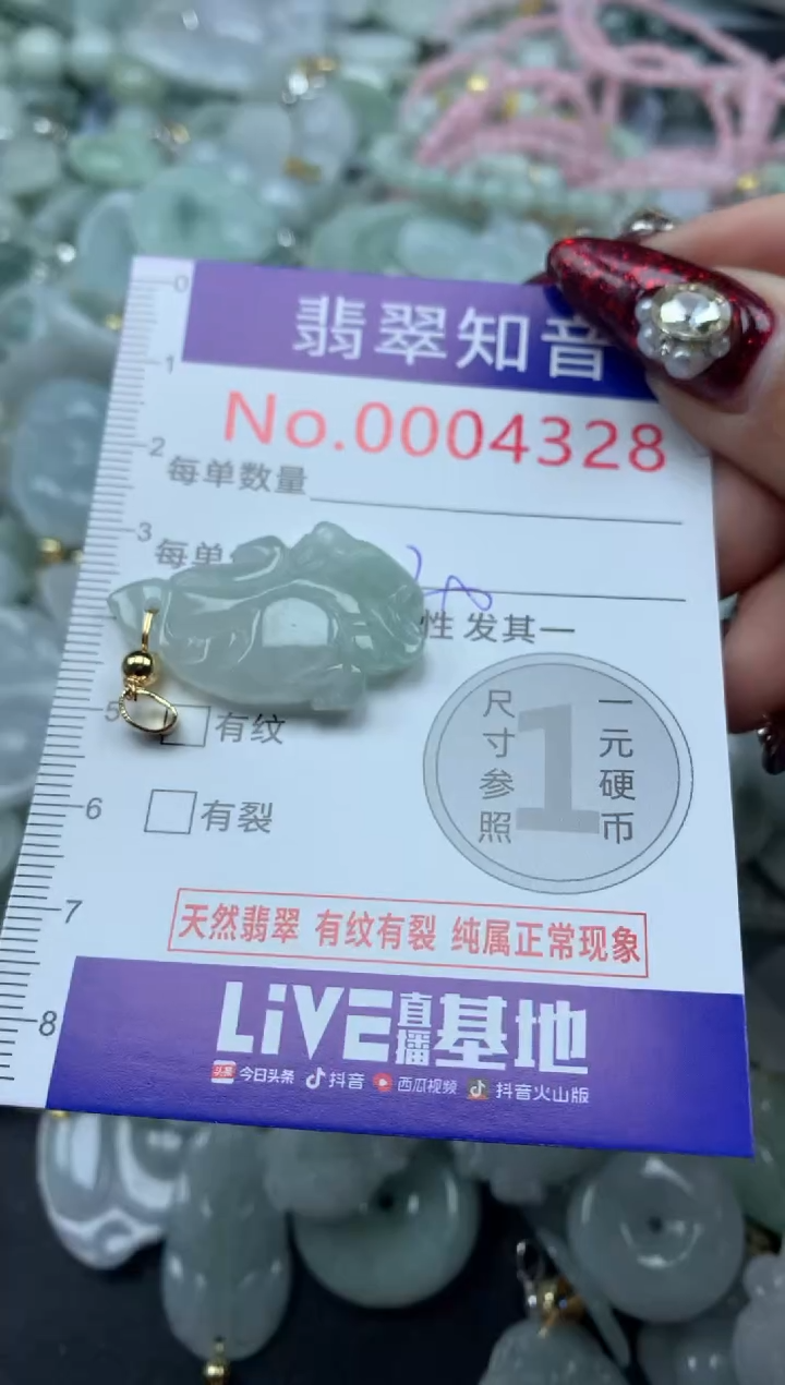 吊坠(不含链)未镶嵌翡翠4328