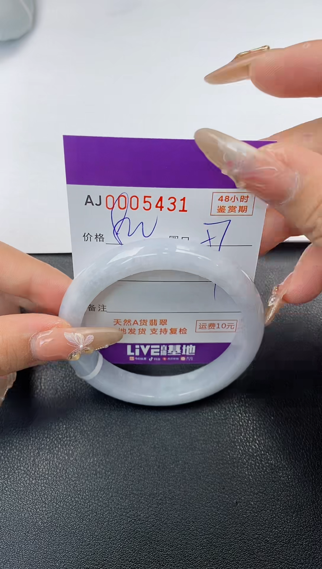 【闪购商品】翡翠手镯未镶嵌天然A货翡翠