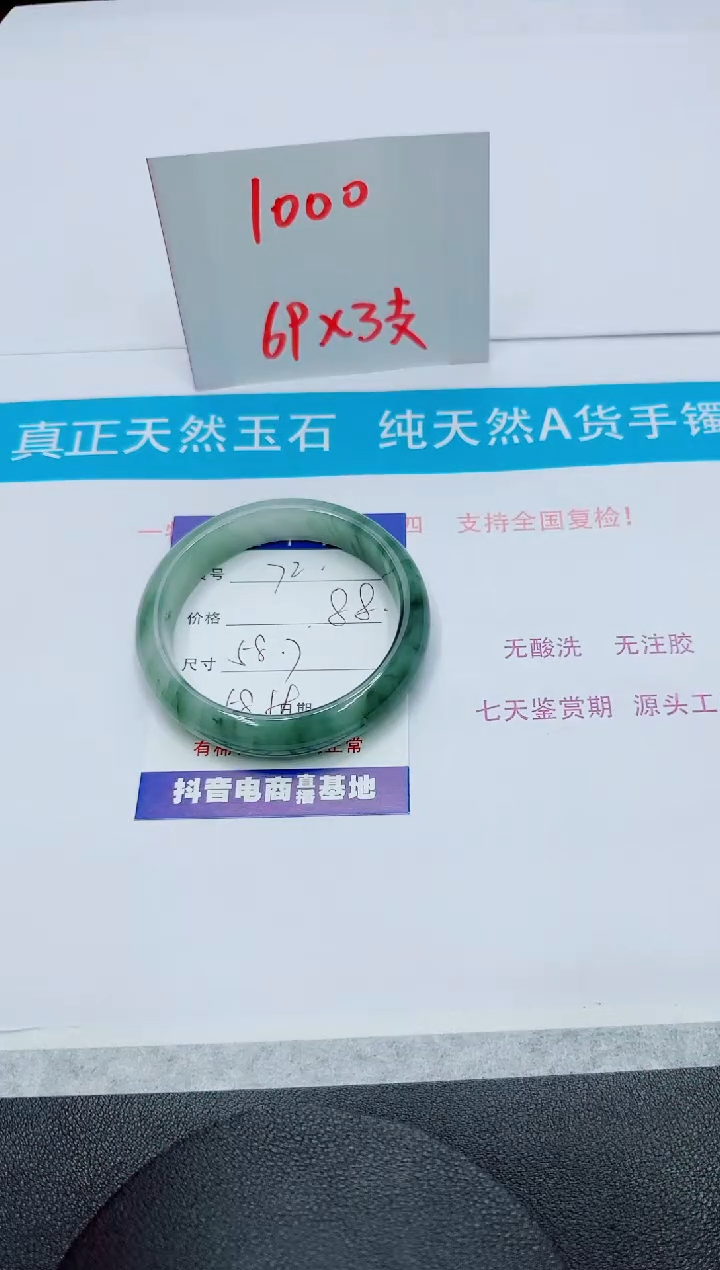 【闪购商品】石英质玉手镯未镶嵌72