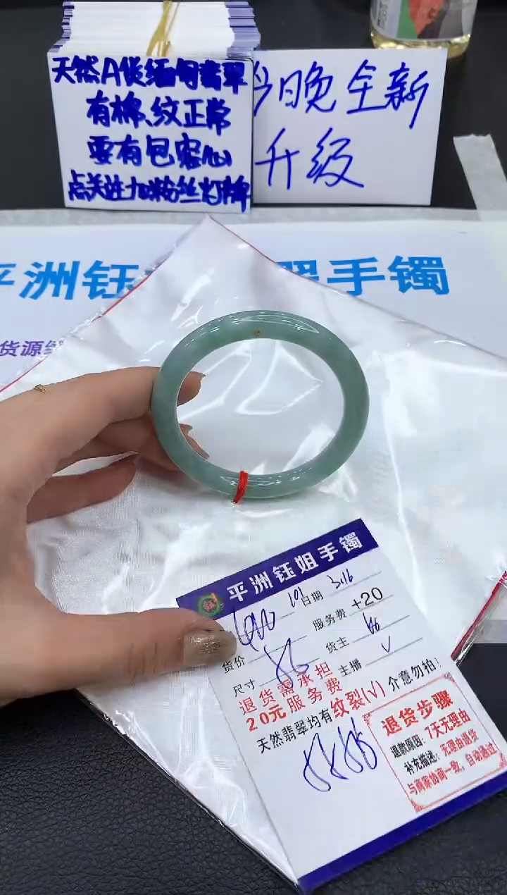 【闪购商品】翡翠未镶嵌手镯111111111111