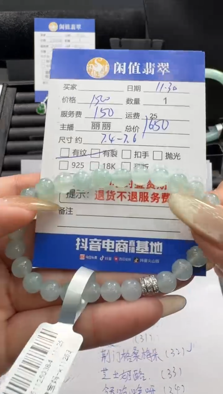 未镶嵌手链翡翠翡翠珠串
