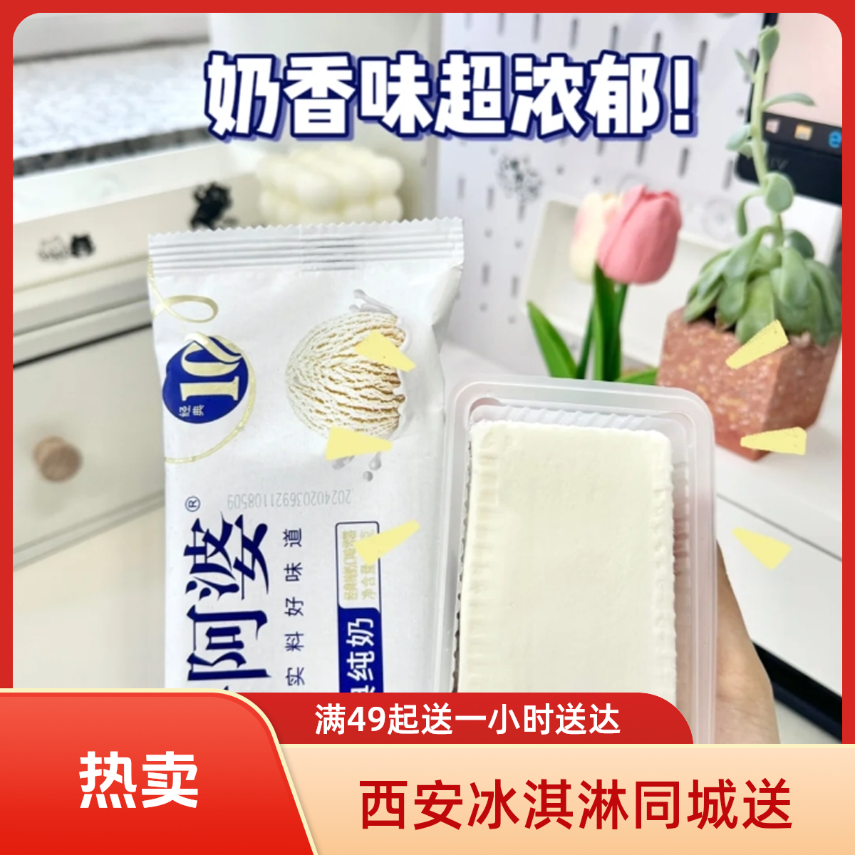 好阿婆 经典纯奶 70g