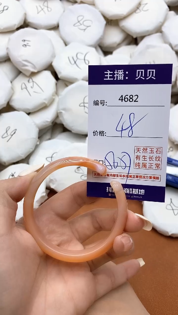 玛瑙/玉髓手镯未镶嵌4682