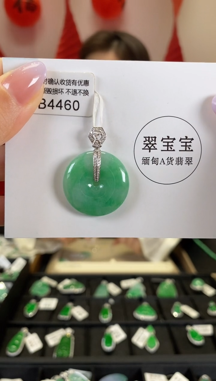 【闪购商品】翡翠颈饰18K金镶嵌B4460 平安扣  含运营费