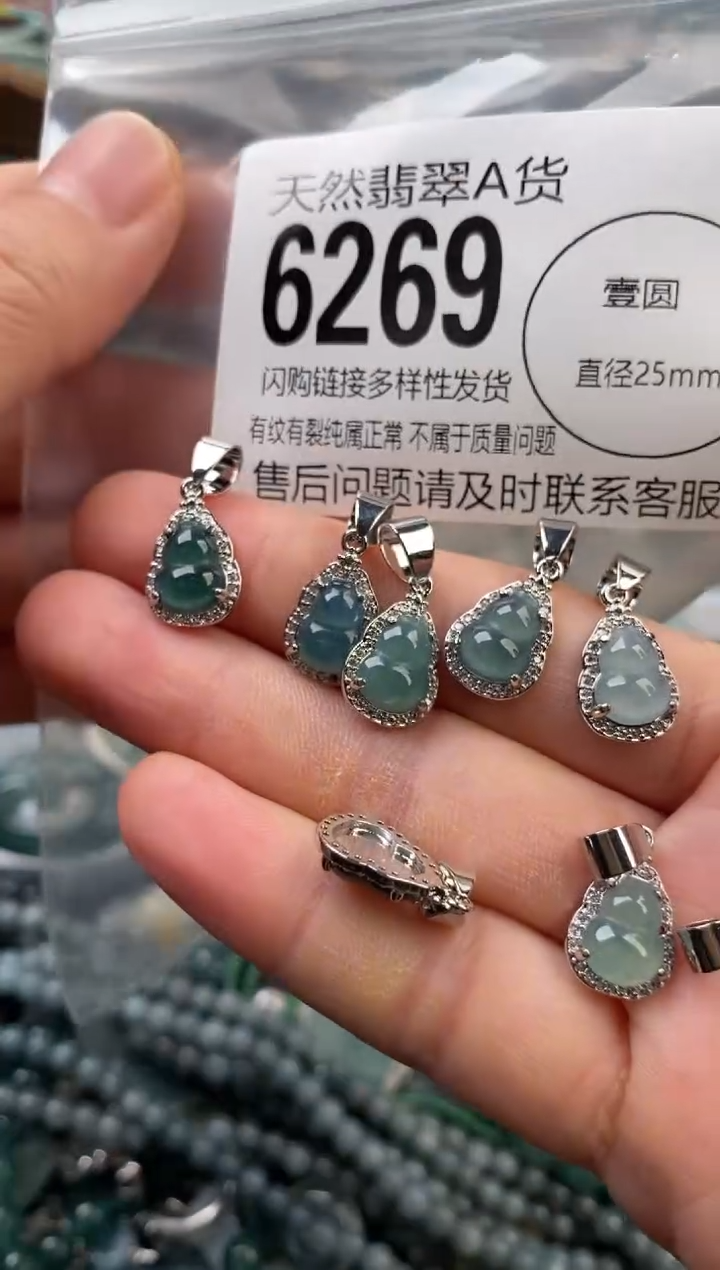 颈饰未镶嵌翡翠多样性发其一6269