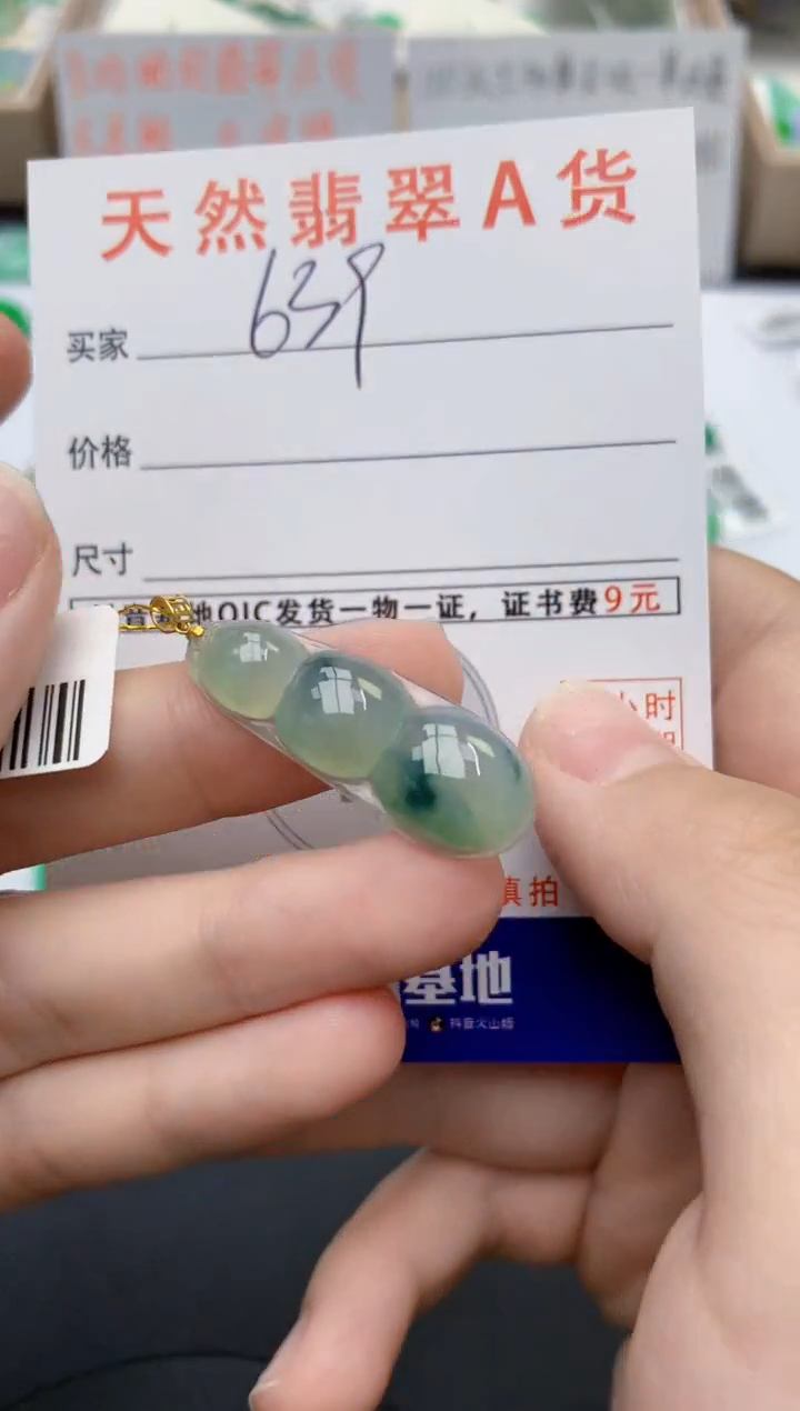 翡翠18K金镶嵌颈饰天然缅甸A货翡翠