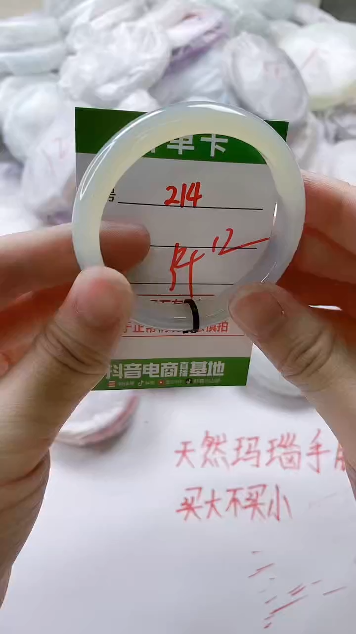 【闪购商品】玛瑙/玉髓手镯未镶嵌214