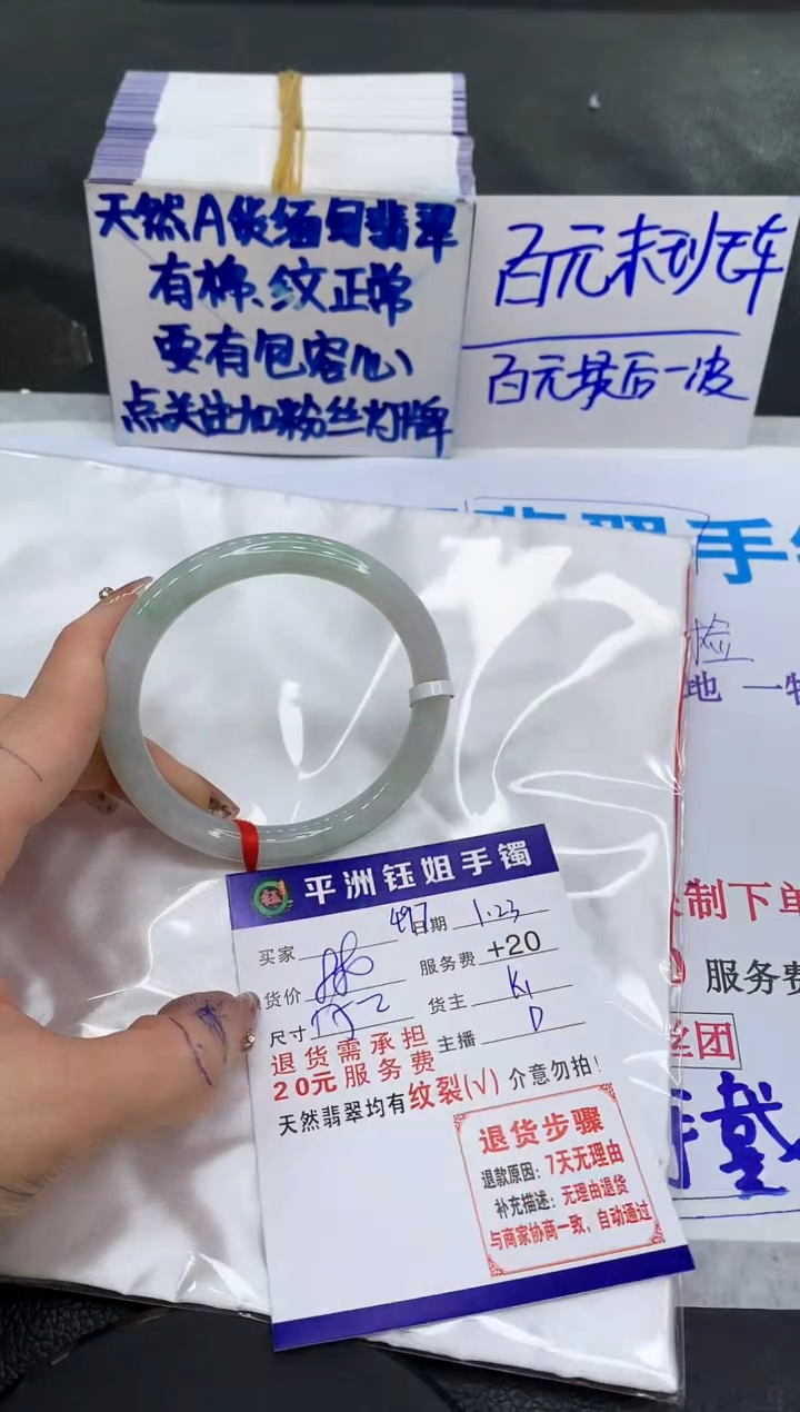 【闪购商品】翡翠手镯未镶嵌11111111111