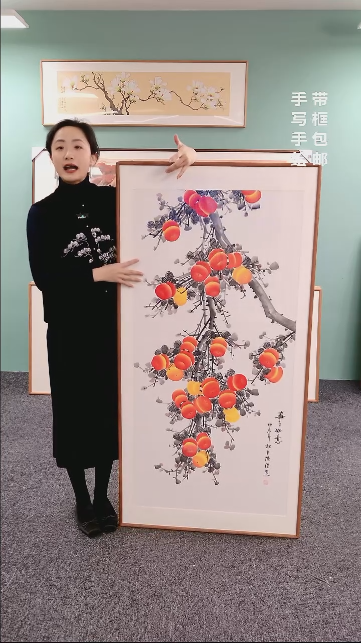 【闪购商品】国画柿柿如意 155*76 陈浩
