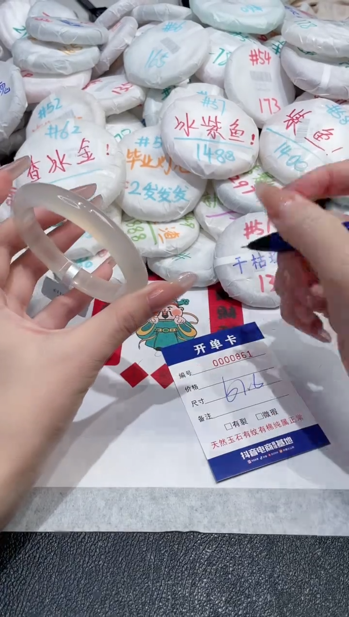 【闪购商品】玛瑙/玉髓手镯未镶嵌-861