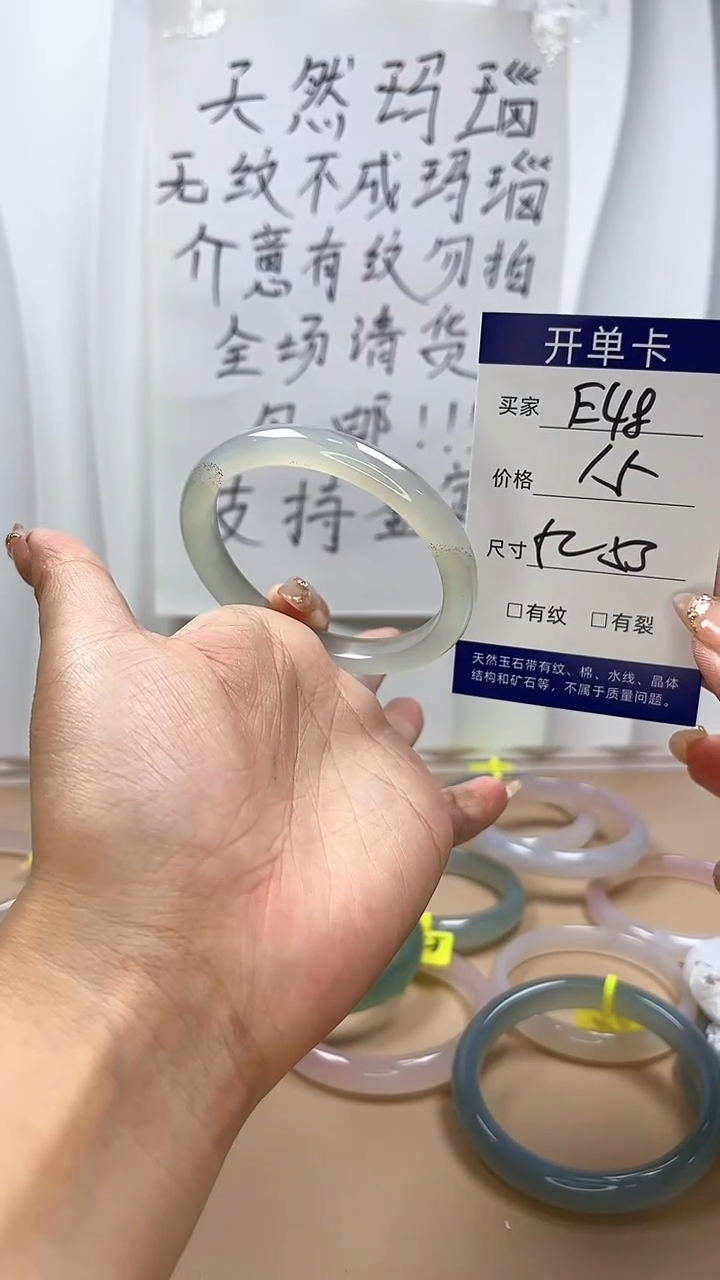 手镯玛瑙/玉髓未镶嵌e48 52 53