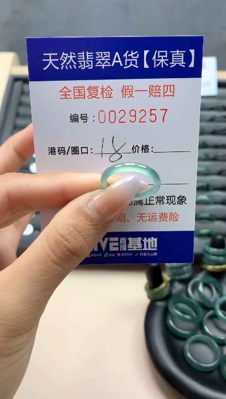 【闪购商品】翡翠戒指未镶嵌天然29257