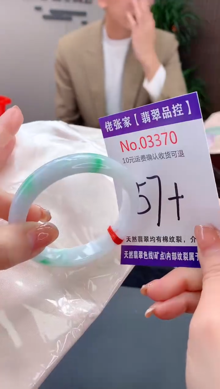【闪购商品】翡翠手镯未镶嵌天然缅甸A货翡翠
