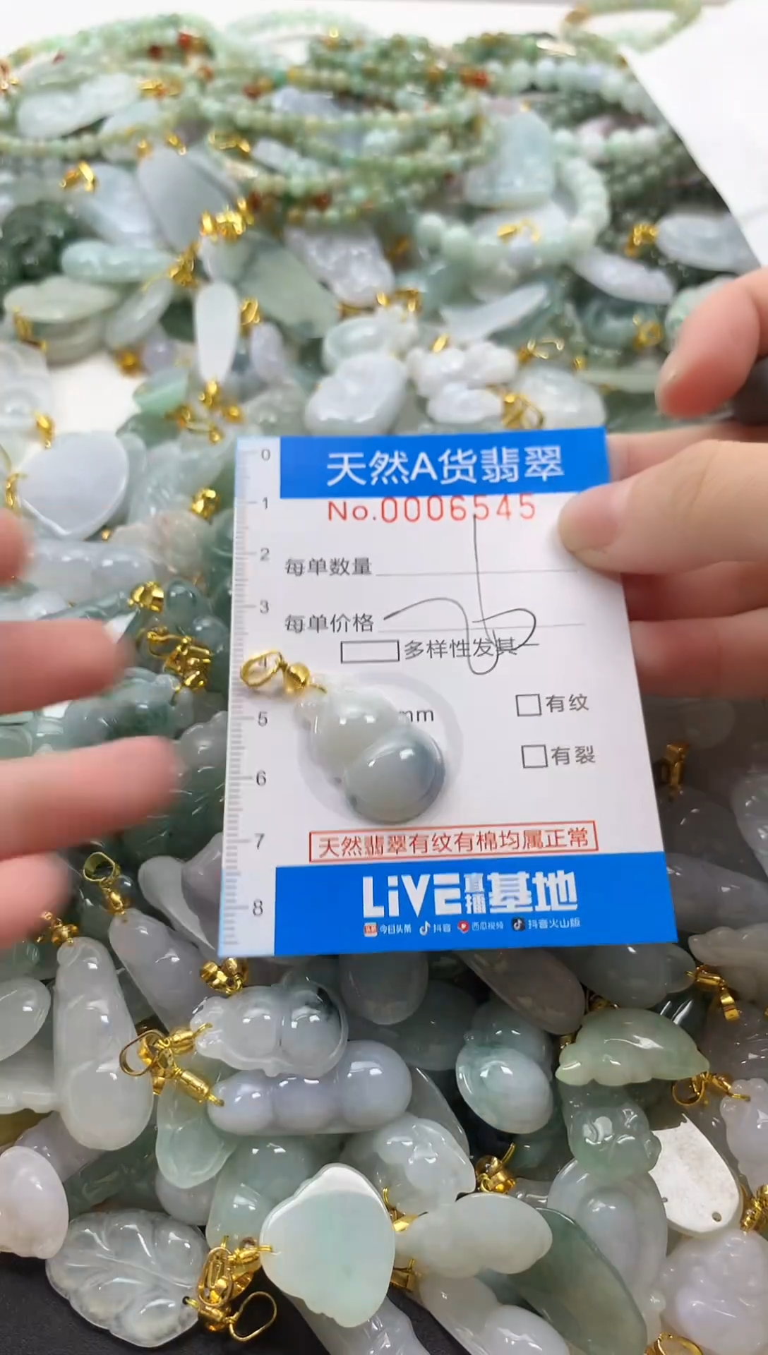 颈饰未镶嵌翡翠净货挂件-6545