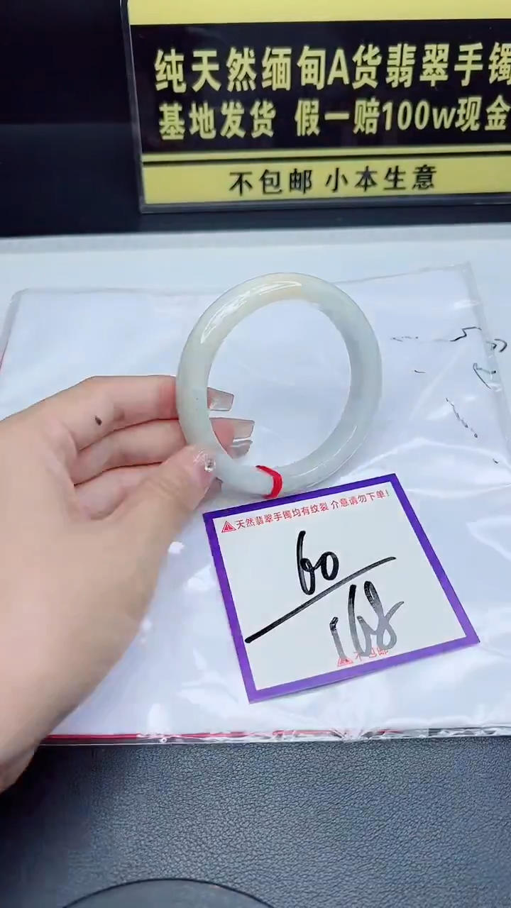 未镶嵌手镯翡翠我