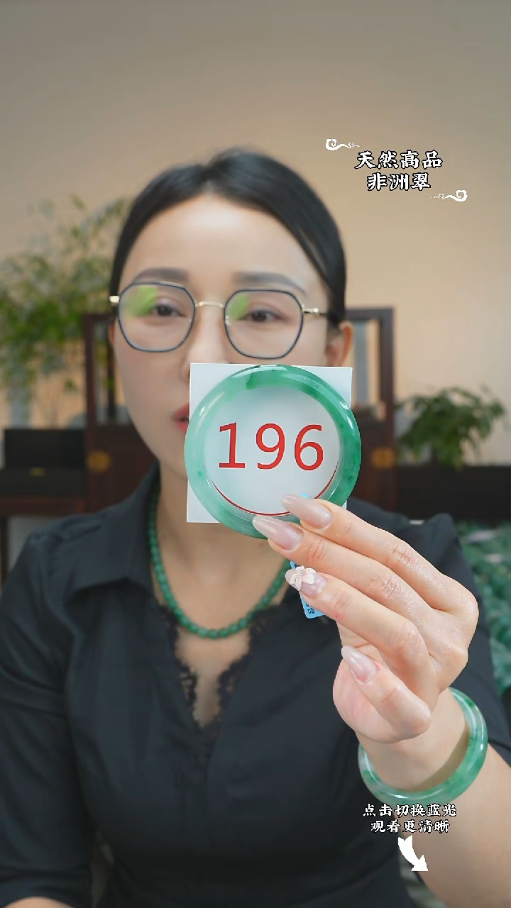 石英质玉（非洲翠）手镯未镶嵌57