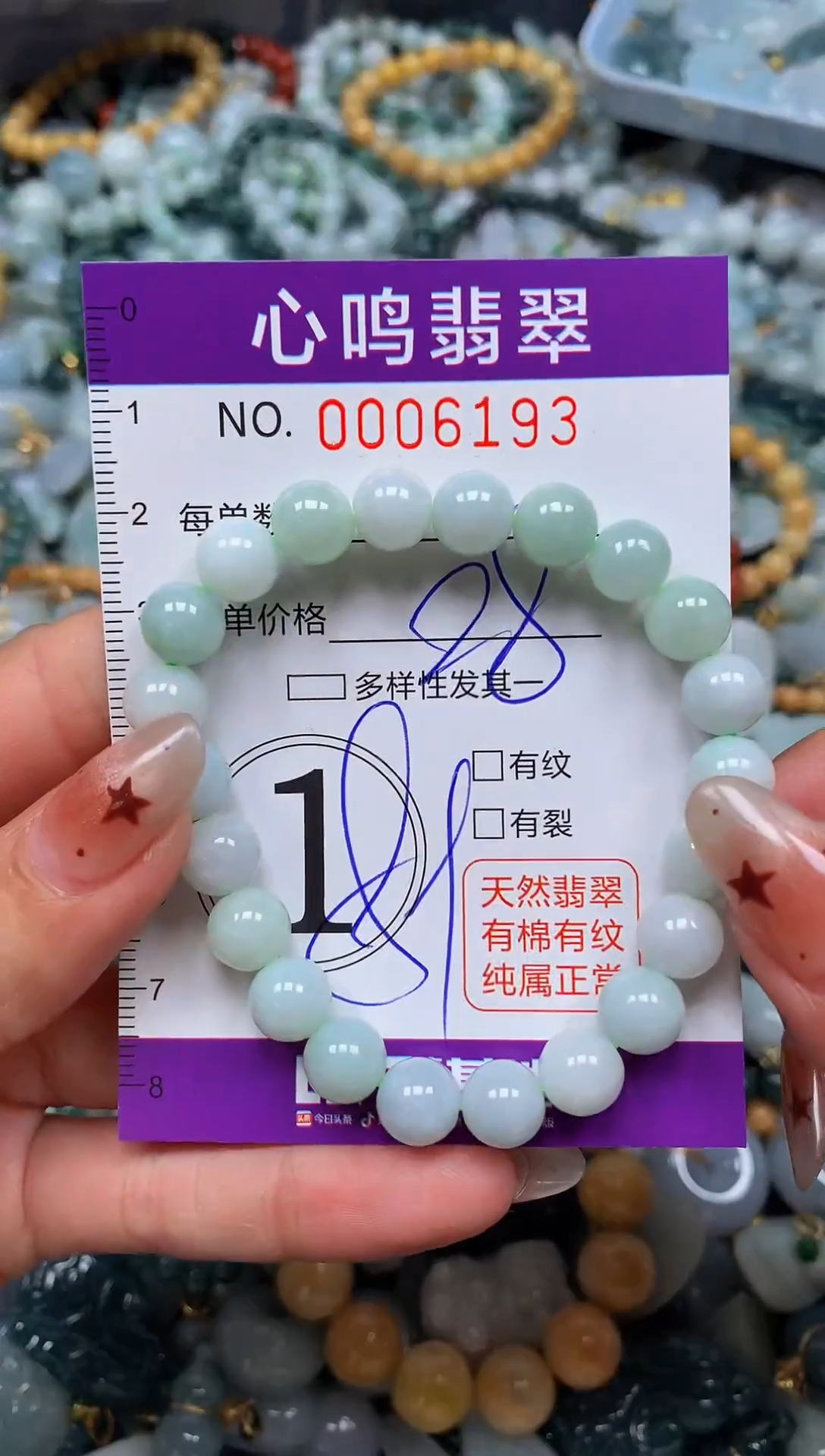 翡翠未镶嵌颈饰闪购006193