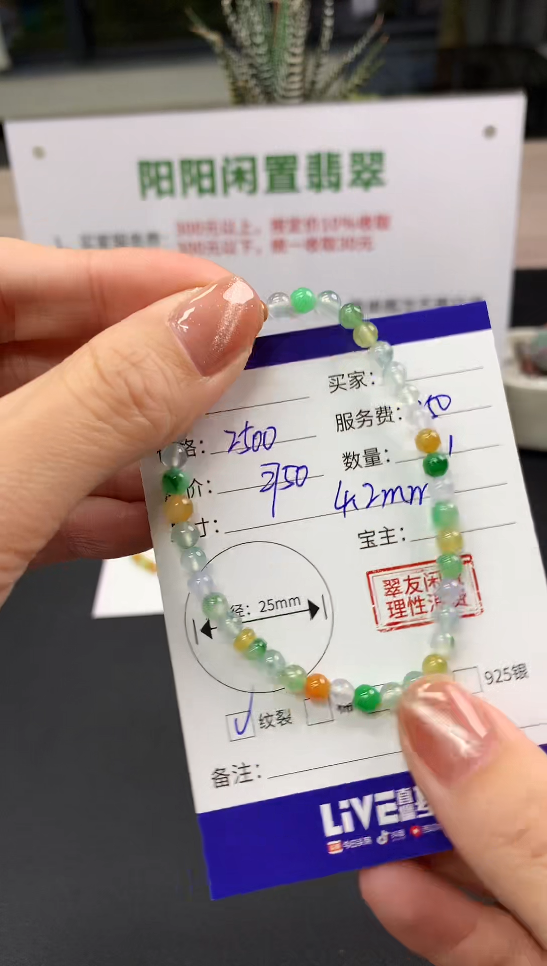 【闪购商品】翡翠手串未镶嵌手串|2500+250不退不换