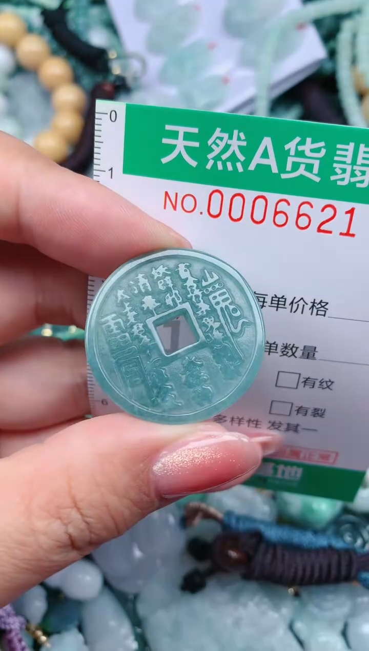 【闪购商品】翡翠颈饰未镶嵌.0006621
