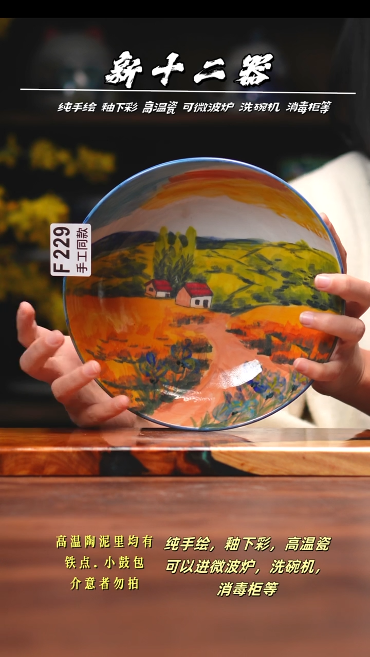 其他p****)F229新十二器瓷器