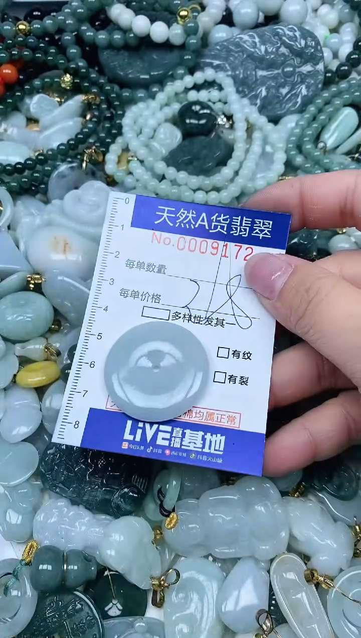 【闪购商品】翡翠吊坠(不含链)未镶嵌翡翠
