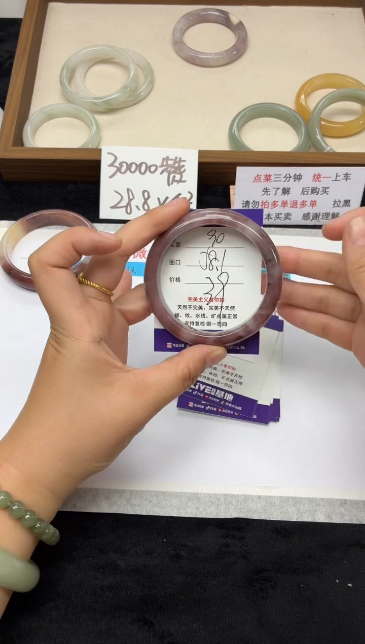 未镶嵌手镯石英质玉90