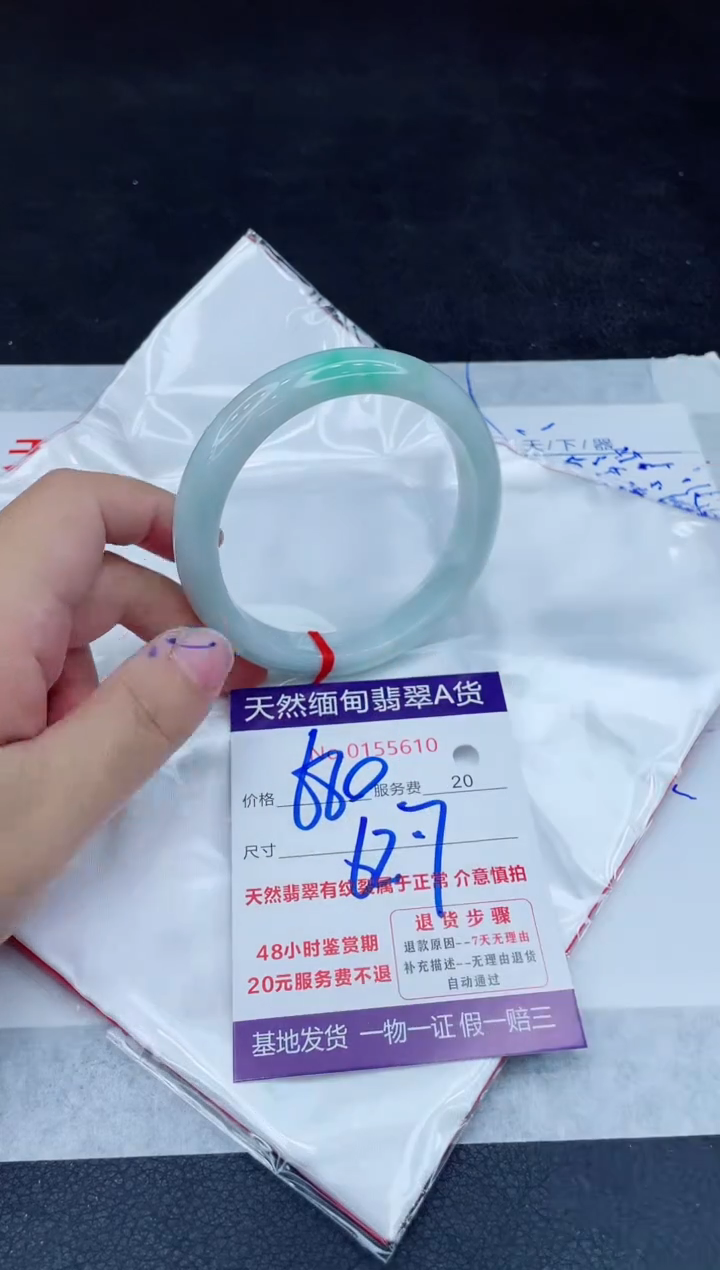 翡翠手镯未镶嵌680.00