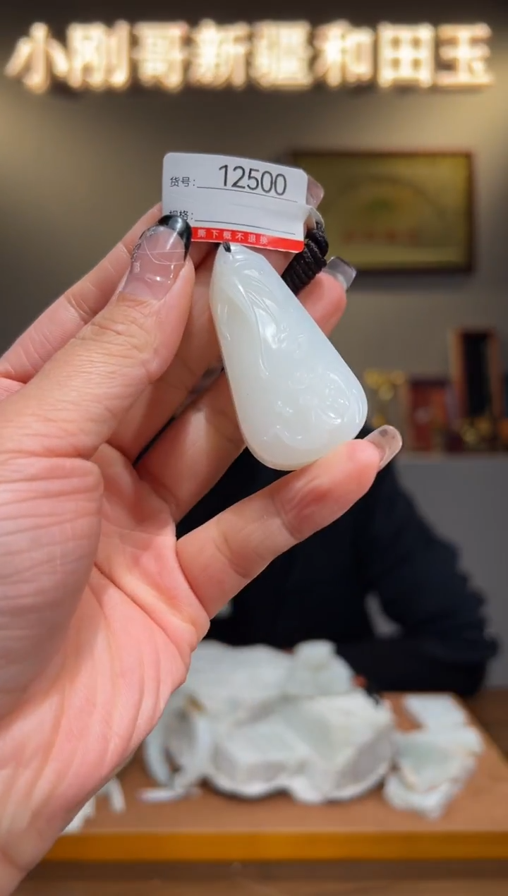 颈饰未镶嵌和田玉1