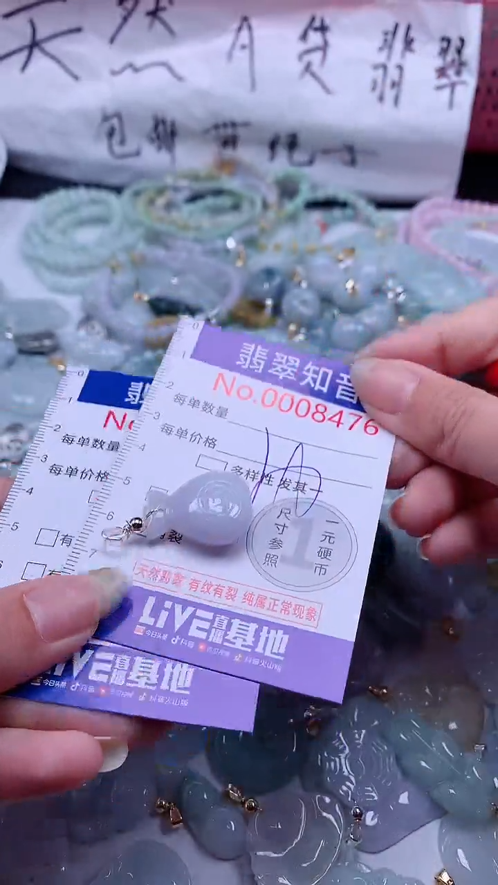 翡翠未镶嵌吊坠(不含链)8476