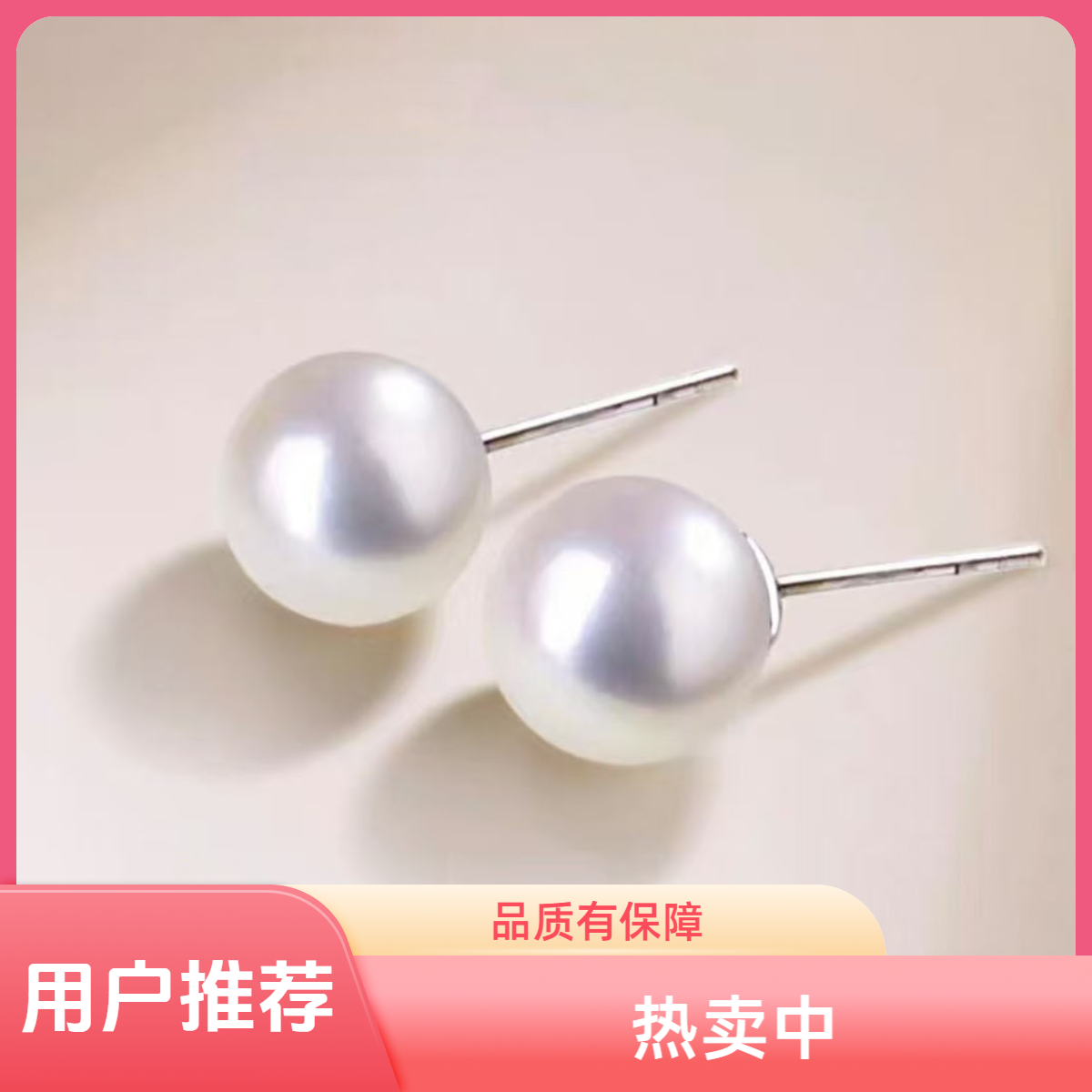 925银耳饰 施家正圆月光白珍珠耳钉
