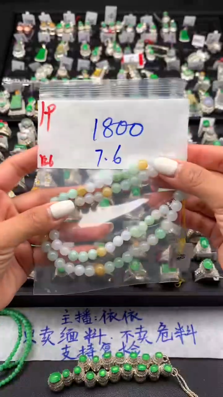 【闪购商品】定制翡翠未镶嵌毛货需精细抛光拍一发一