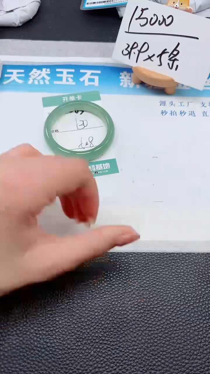 【闪购商品】石英质玉手镯未镶嵌263