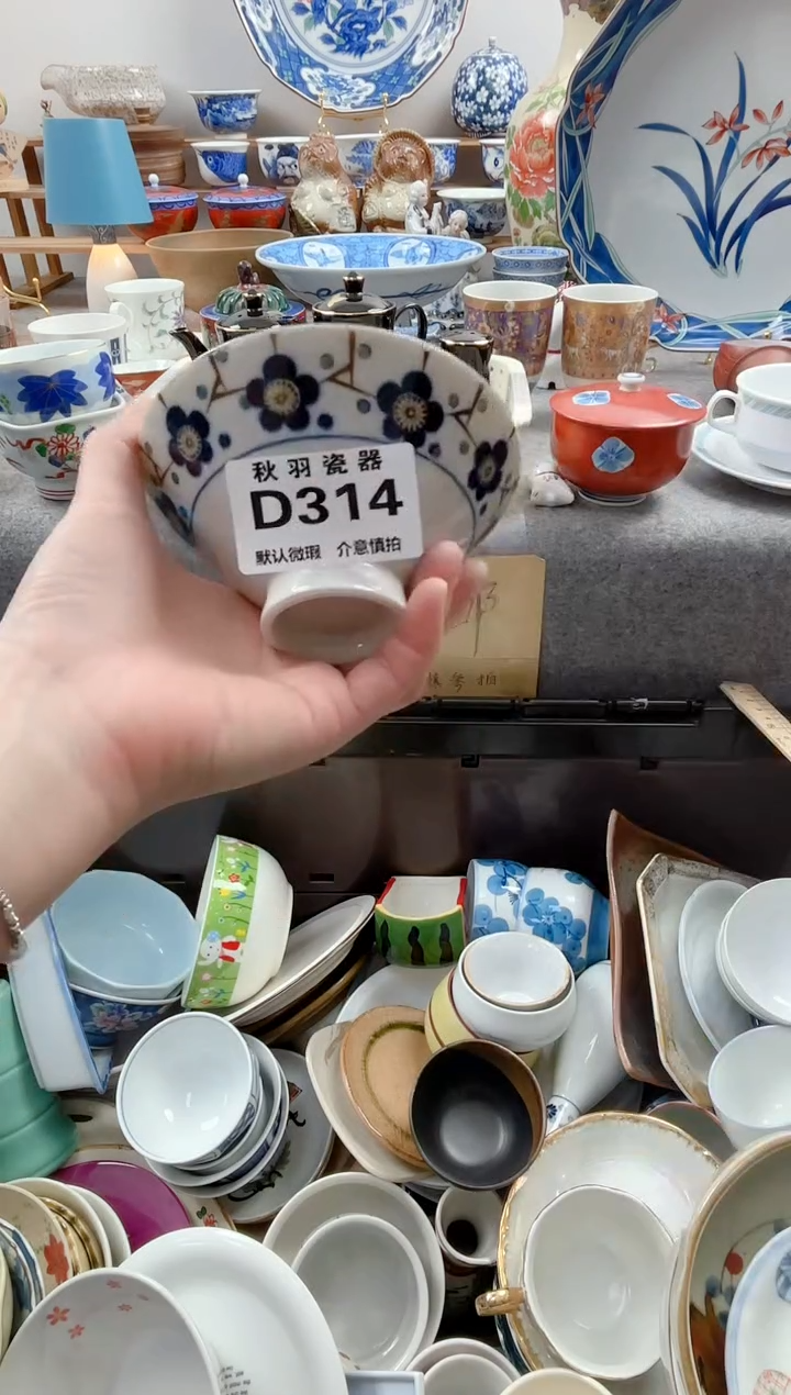 日式沐***人默认微瑕秋羽D314