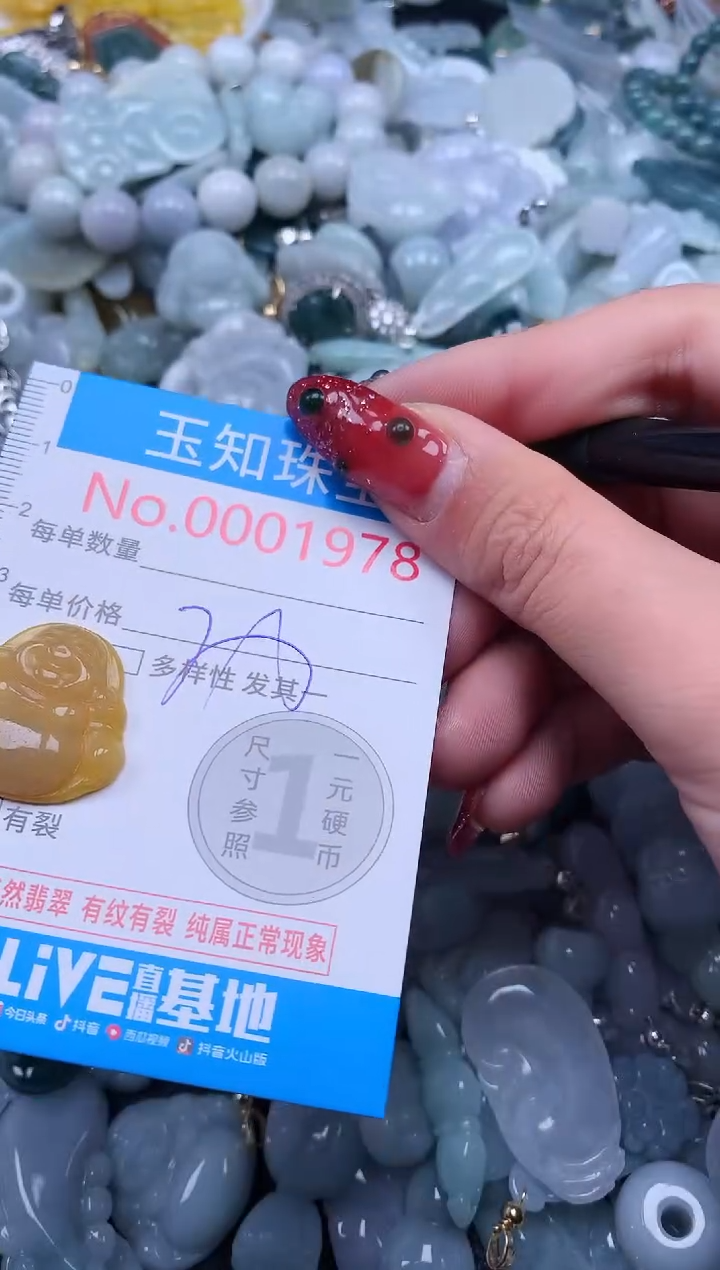 【闪购商品】翡翠吊坠(不含链)未镶嵌1978