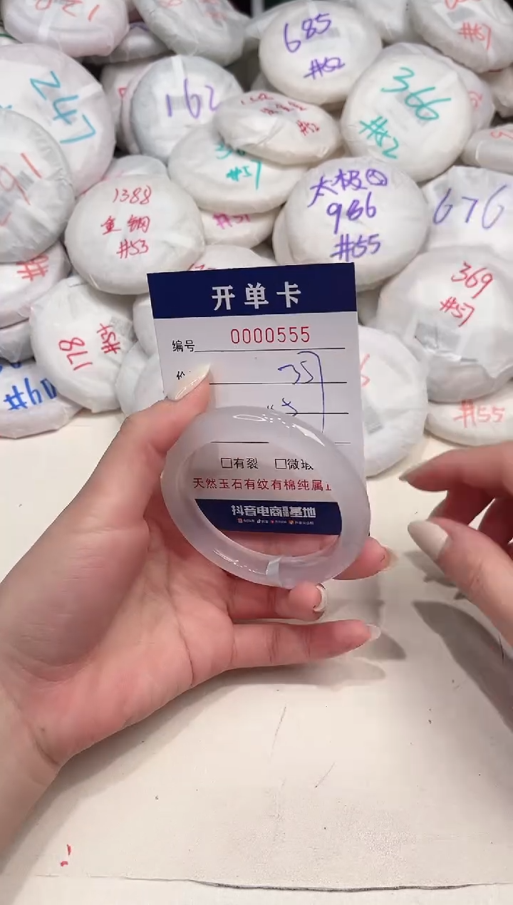 【闪购商品】玛瑙/玉髓手镯未镶嵌555