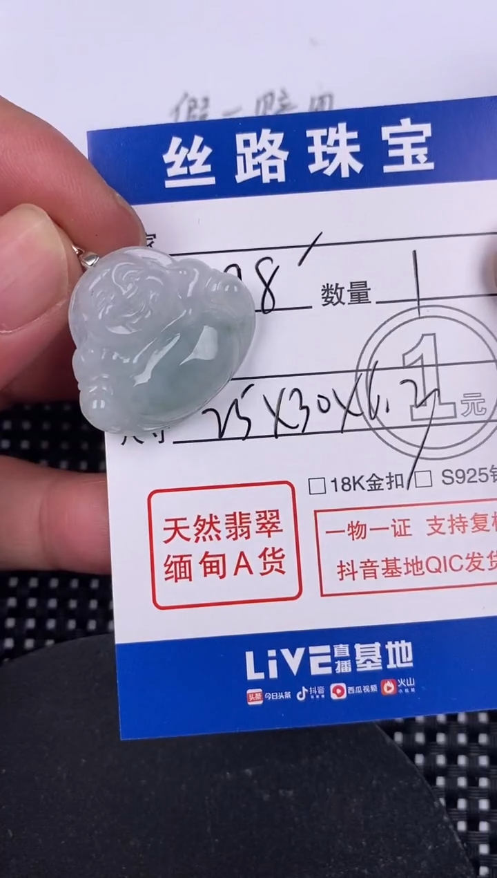 【闪购商品】翡翠颈饰银S925镶嵌挂件