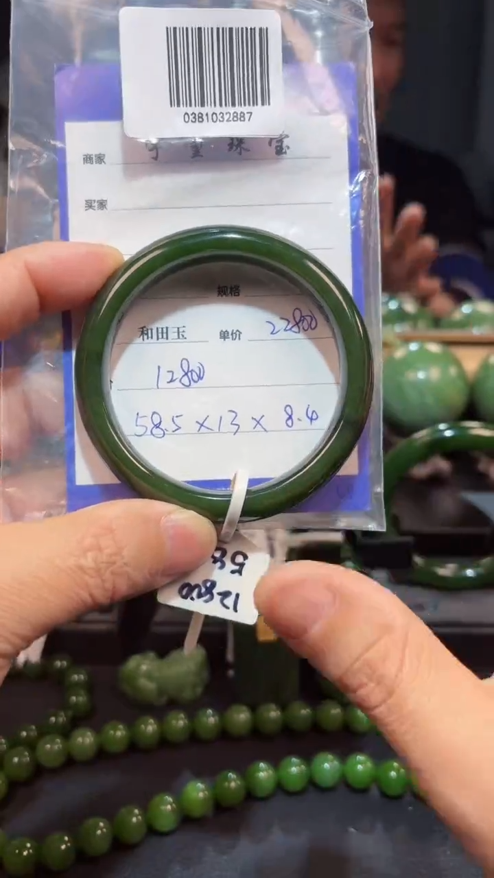 【闪购商品】和田玉（碧玉）手镯未镶嵌1
